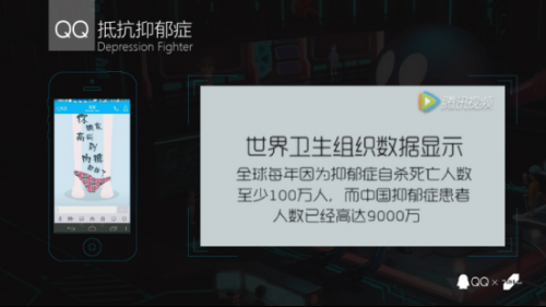 �����塿QQ����One Show���������˵Ą��⡰�㶨��������(1)930